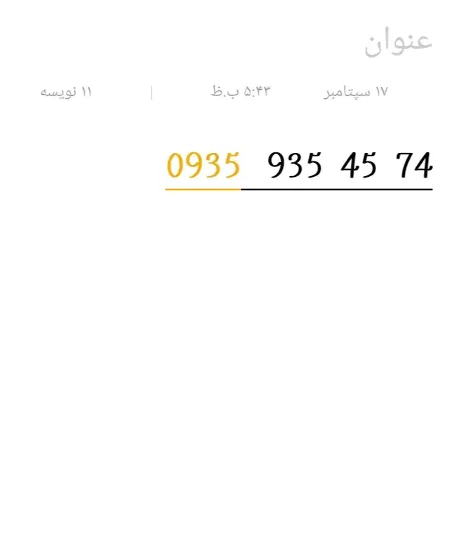 سیم کارت  رند ایرانسل دایمی 935|سیم‌کارت|نوشهر, |دیوار