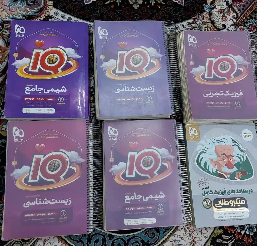 کتاب های iQ گاج|کتاب و مجله ادبی|چهارباغ, |دیوار