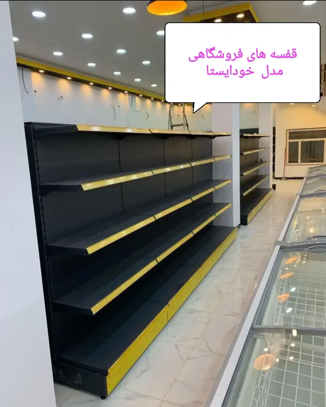 فروش و نصب انواع قفسه های فروشگاهی وتجهیزات|فروشگاه و مغازه|نهاوند, |دیوار