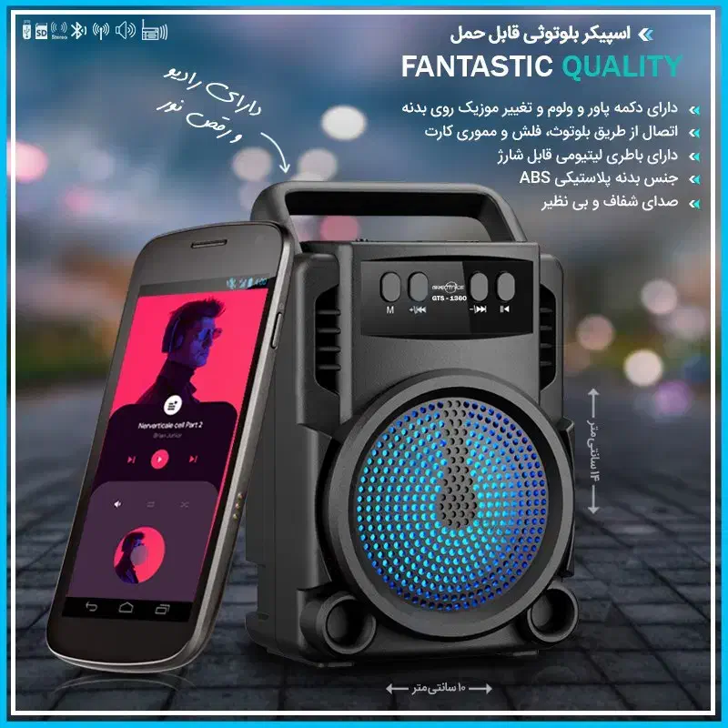 اسپیکر بلوتوثی قابل حمل Fantastic|پخشکننده همراه|تهران, بلوار کشاورز|دیوار