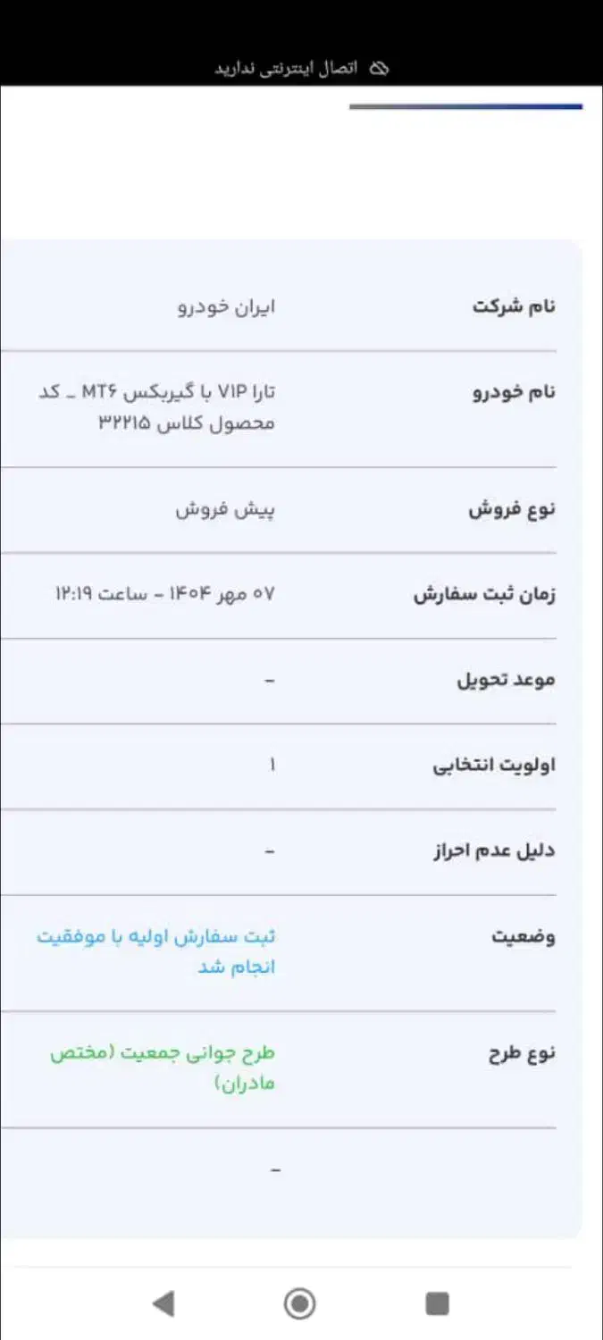 حواله تارا|خودرو سواری و وانت|بندر ماهشهر, |دیوار