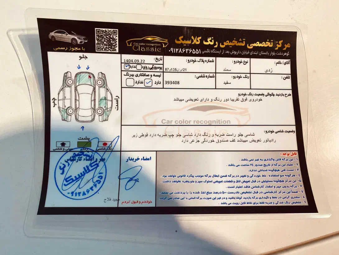 سمند X7 مدل  ۸۶ سفید قابل معاوضه ( اتو سپهر )|خودرو سواری و وانت|کرج, گوهردشت|دیوار