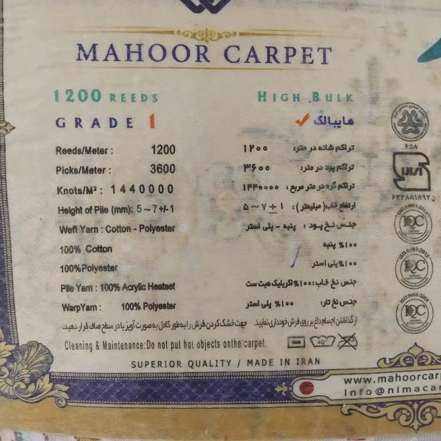 فرش ۹ متری ۱۲۰۰ شانه فیلی ماهور|فرش|همدان, |دیوار