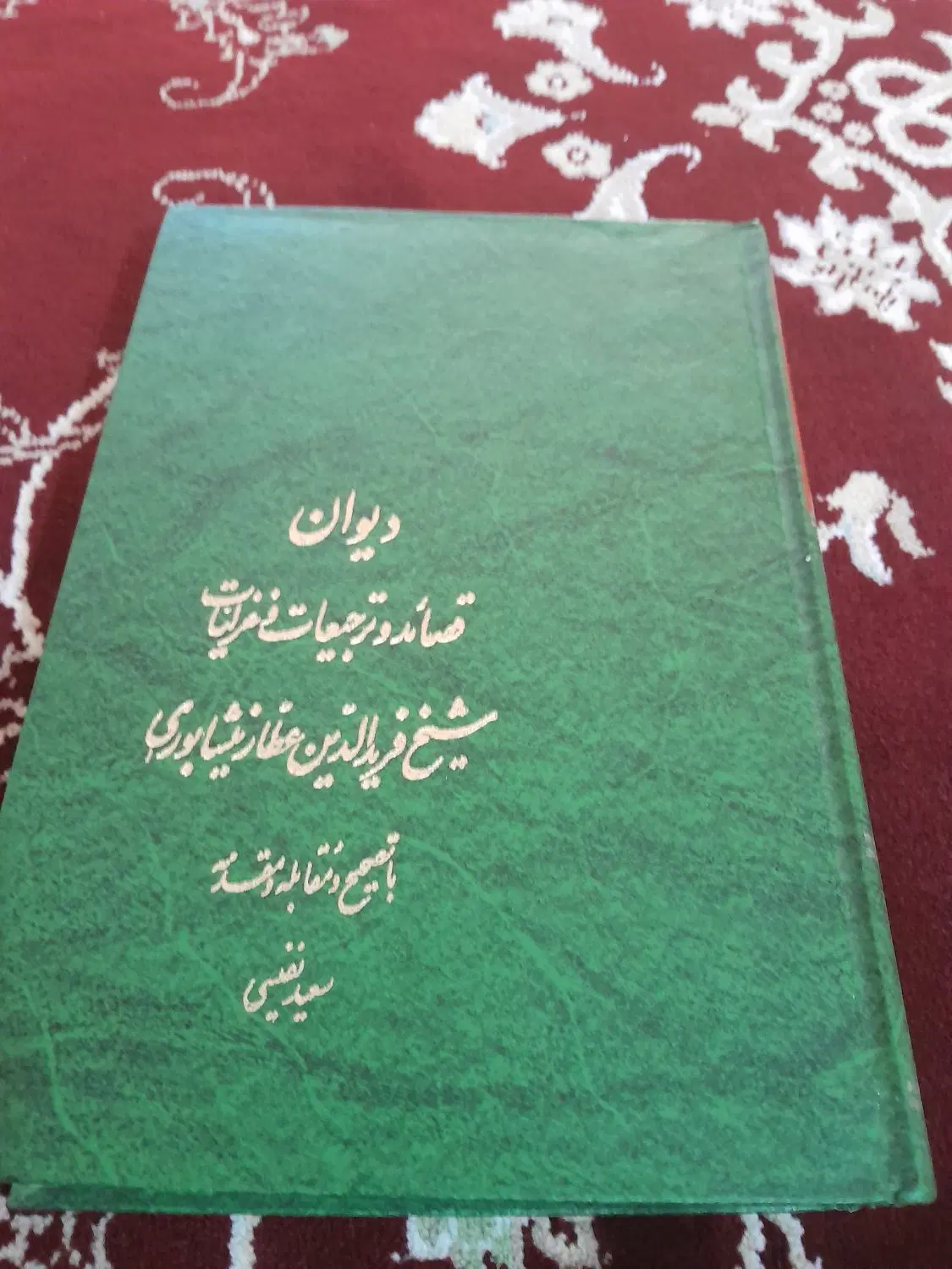 کتاب|کتاب و مجله مذهبی|اردبیل, |دیوار