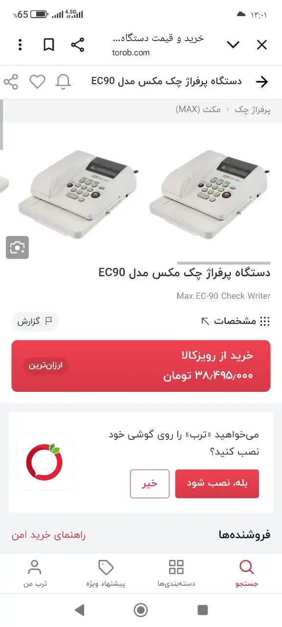 دستگاه پرفراژچک|دفتر کار|اندیشه, اندیشه فاز ۲|دیوار