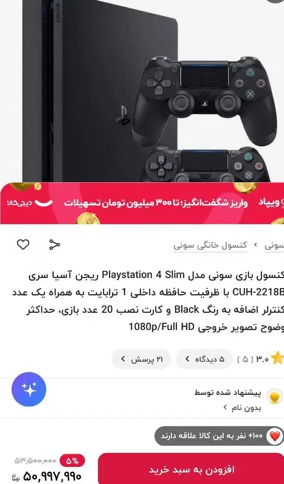 ps4 slim  1tra region asia|کنسول، بازی ویدئویی و آنلاین|فردیس, شهرک ارم|دیوار