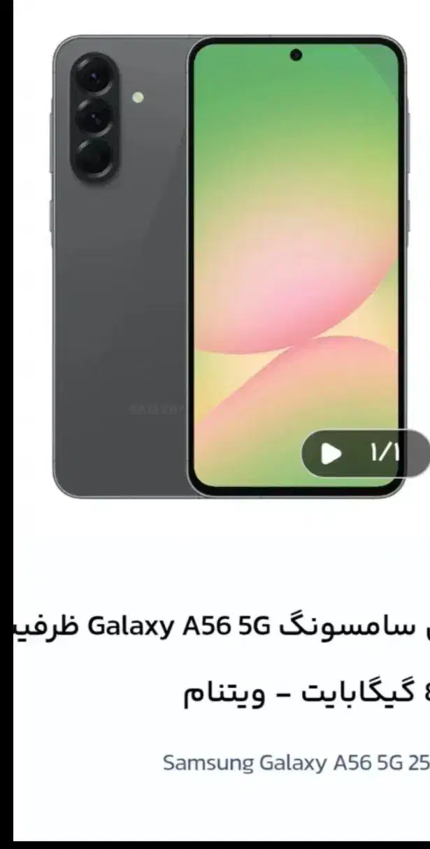 سامسونگ a56|موبایل|خوی, |دیوار