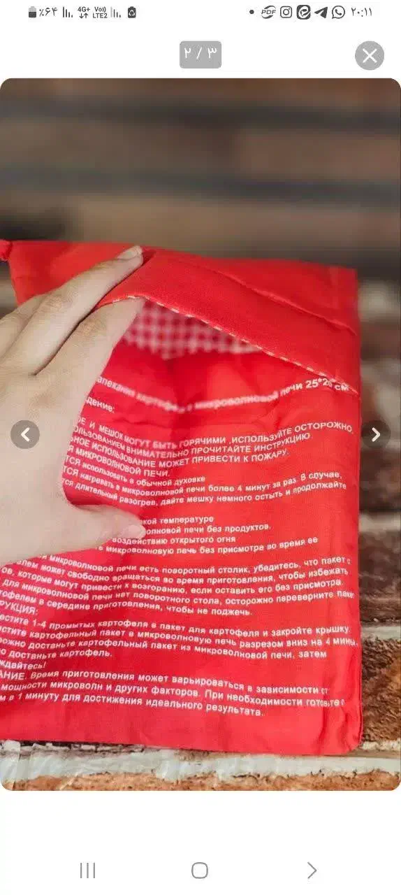 کیسه مخصوص پخت کبابی|ظروف پختوپز|زنجان, |دیوار