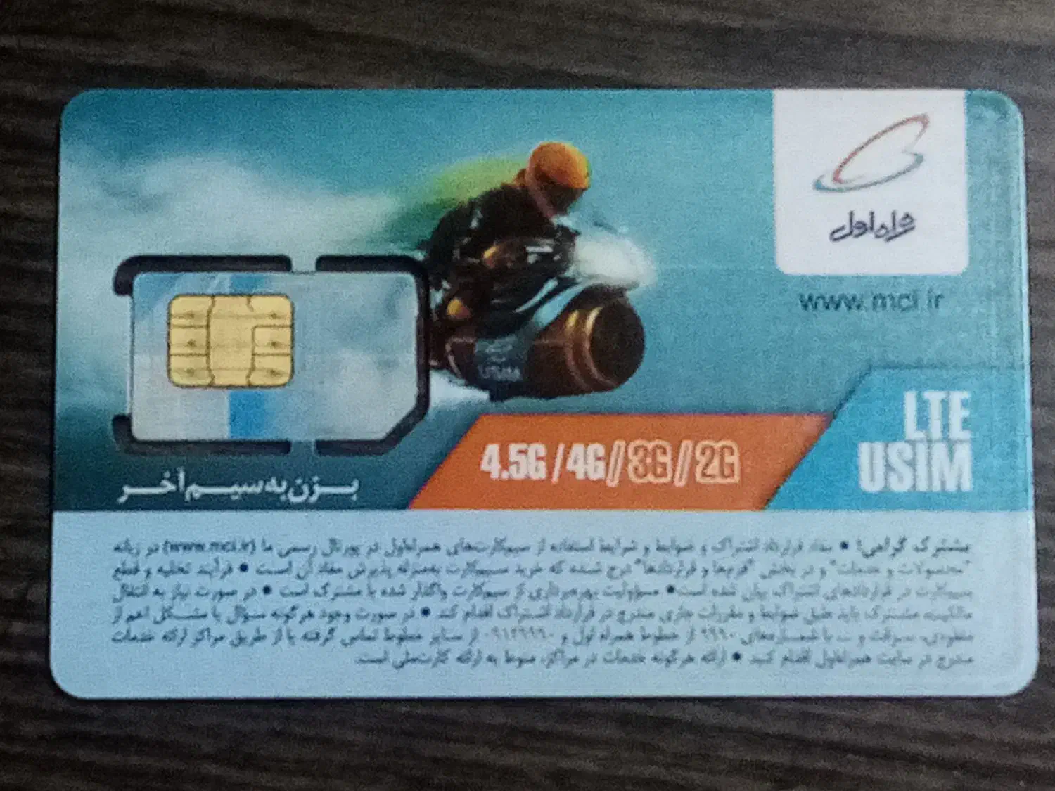 سیم کارت همراه اول 09122371959|سیم‌کارت|تهران, شهرک ولیعصر جنوبی|دیوار