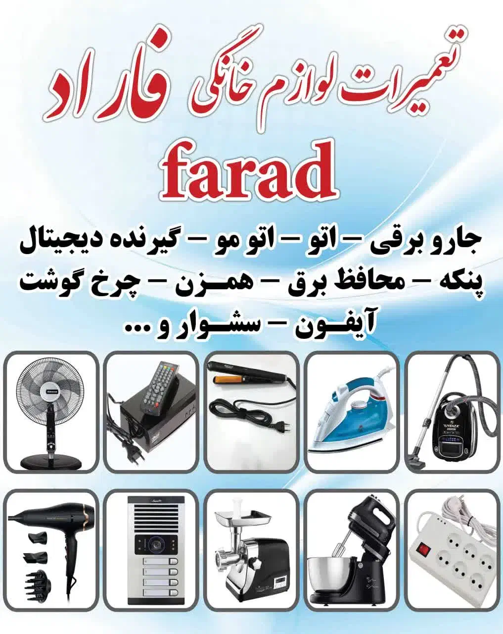 تعمیرات لوازم خانگی|خدمات پیشه و مهارت|زنجان, |دیوار