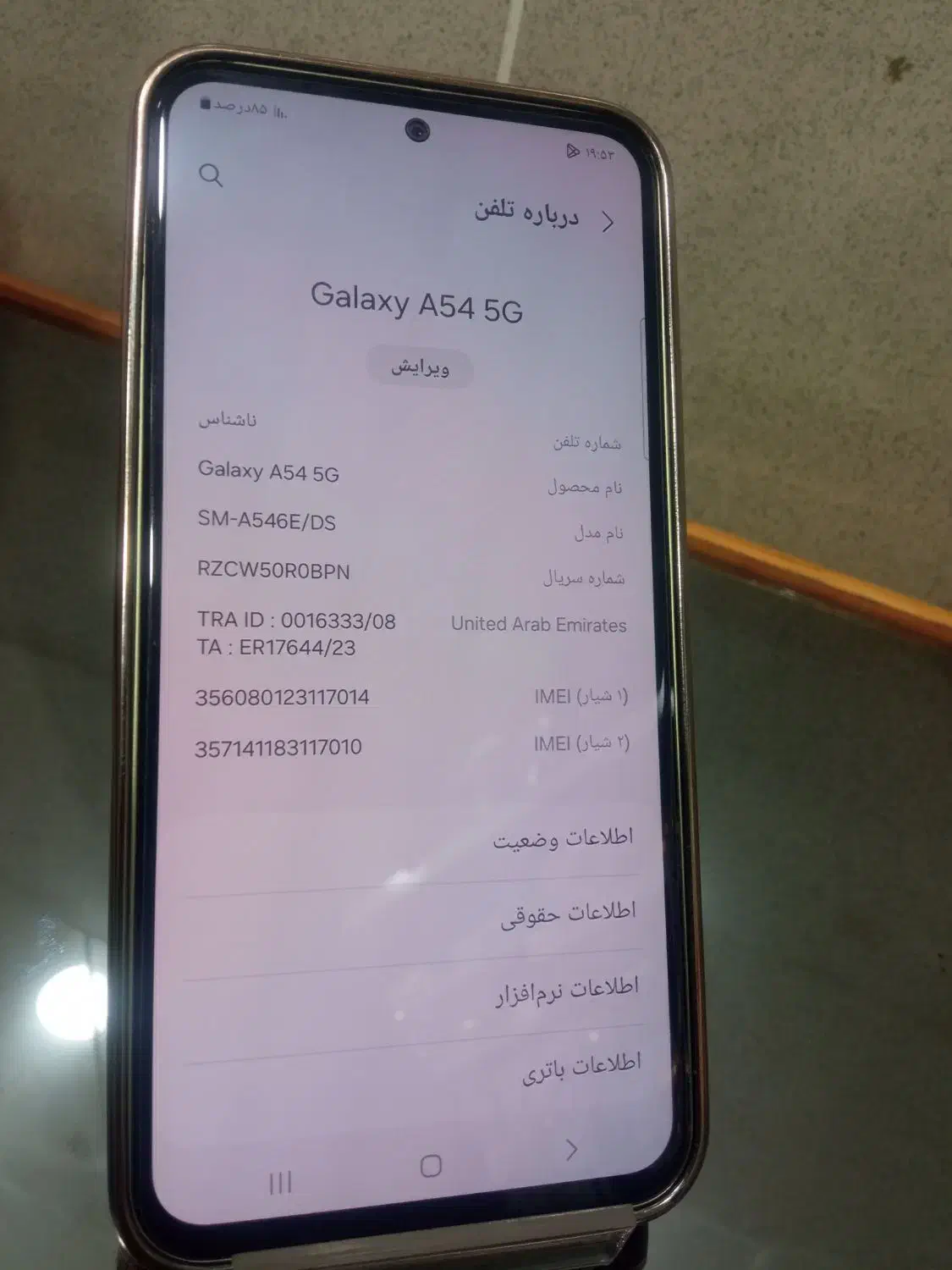 گوشی موبایل سامسونگ A54 5G|موبایل|چالدران, |دیوار