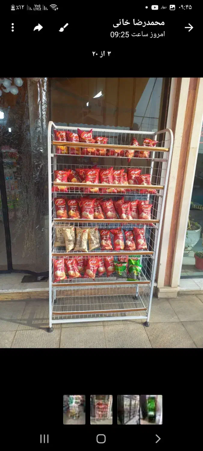 حراج انواع استند|حراج|دماوند, گیلاوند|دیوار