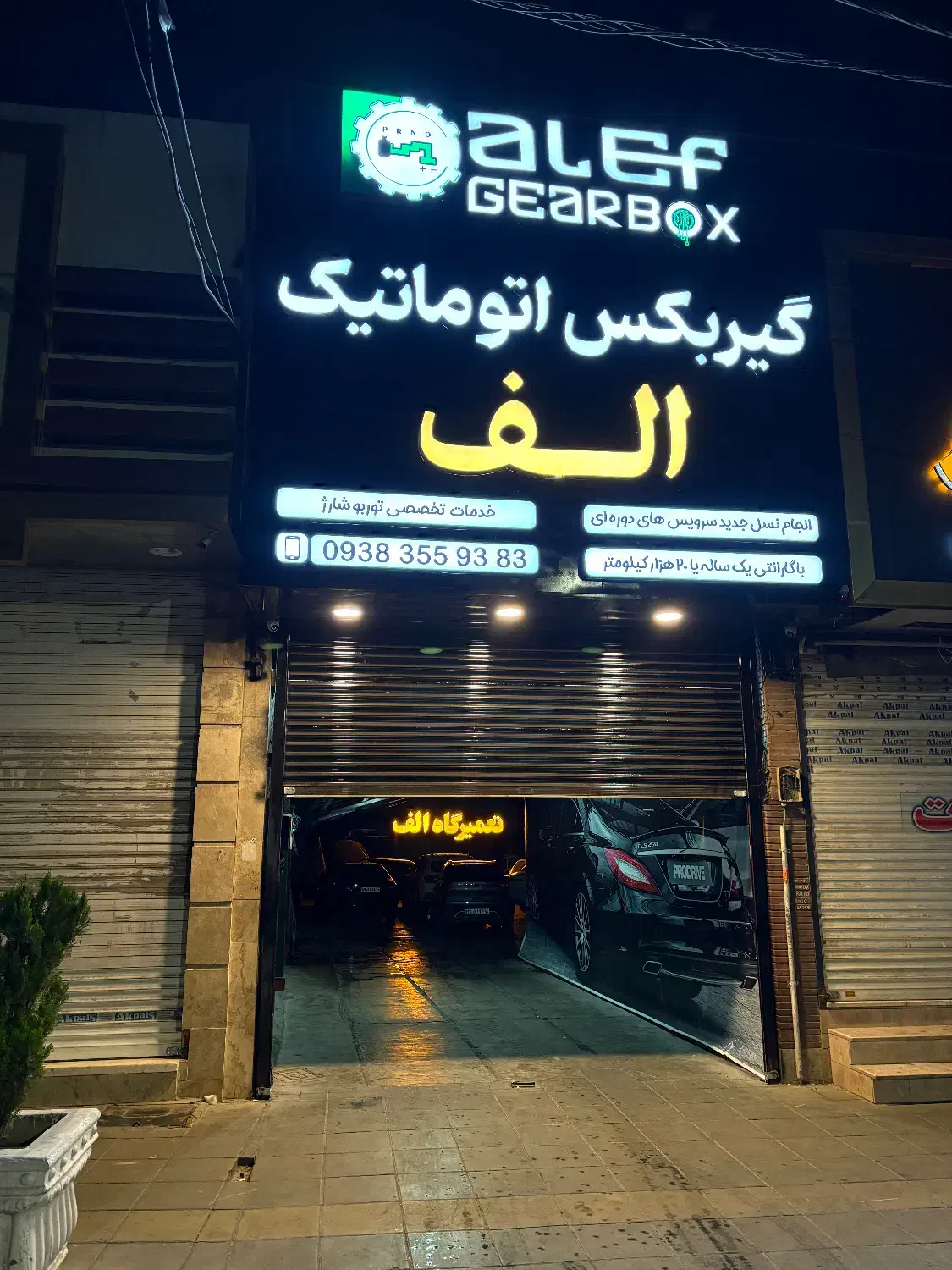 تخصصی گیربکس های اتوماتیک و توربو شارژر|خدمات موتور و ماشین|کرج, شهرک بنفشه|دیوار