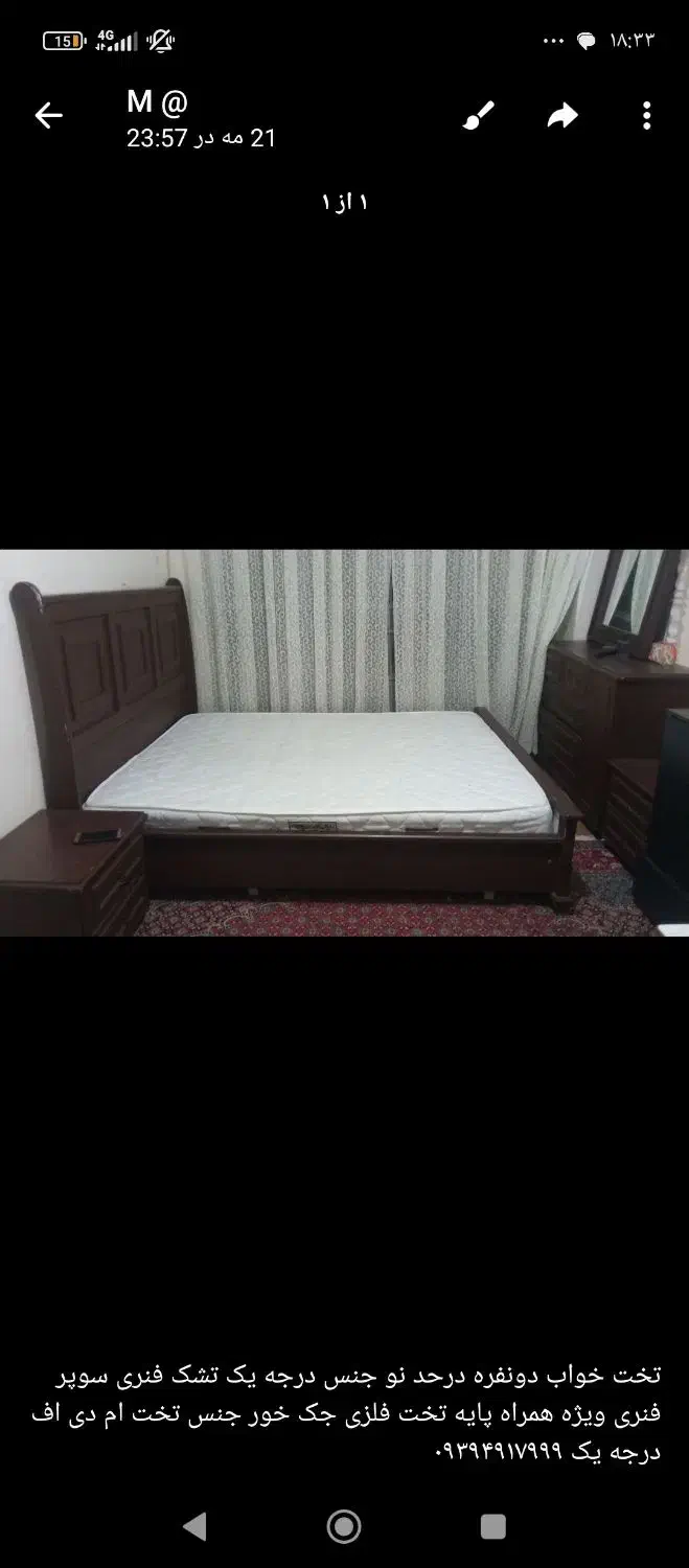 تخت خواب دونفره|تخت و سرویس خواب|اسدآباد, |دیوار
