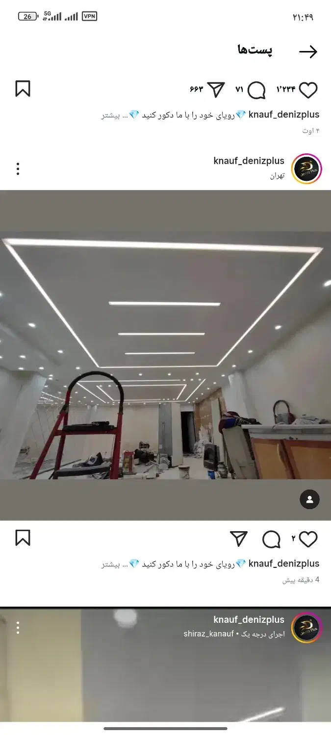 نیازمند شاگرد کناف|استخدام معماری، عمران و ساختمانی|مشهد, هنرور|دیوار