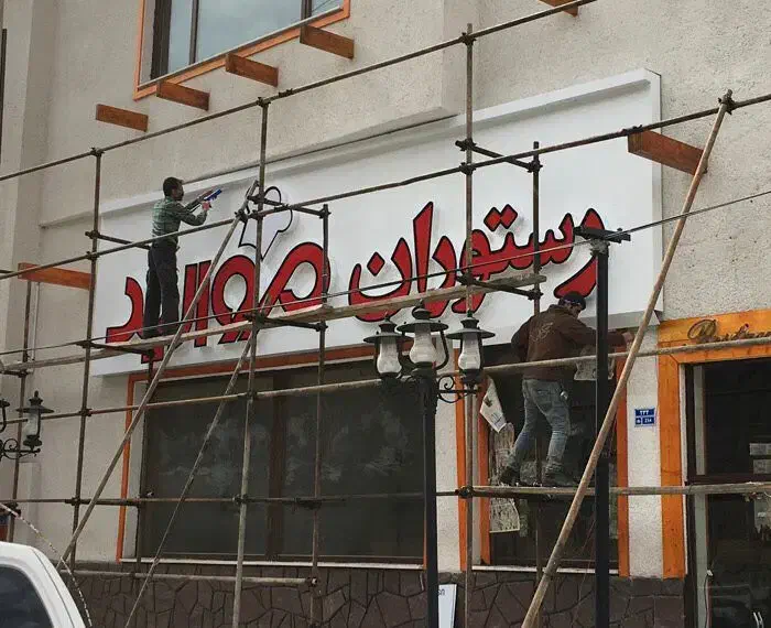 نصب و فروش ورق های کامپوزیت و چلنیوم و ترموود|خدمات پیشه و مهارت|تهران, نیلوفر|دیوار