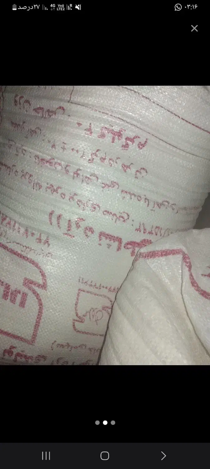 آرد فروشی|خوردنی و آشامیدنی|ایرندگان, |دیوار