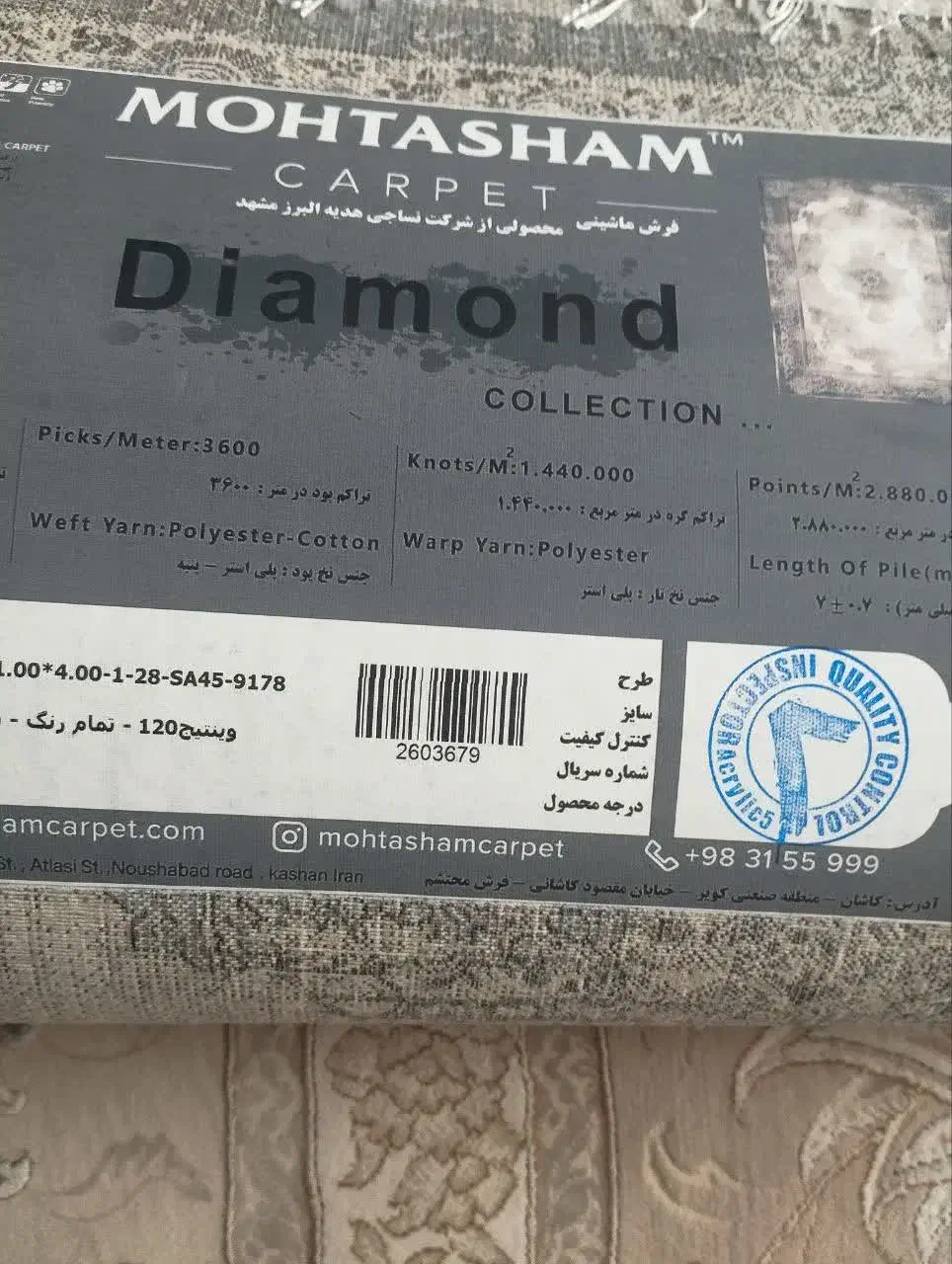 فرش ۹متری وکناره|فرش|کرج, شاهین‌ویلا|دیوار