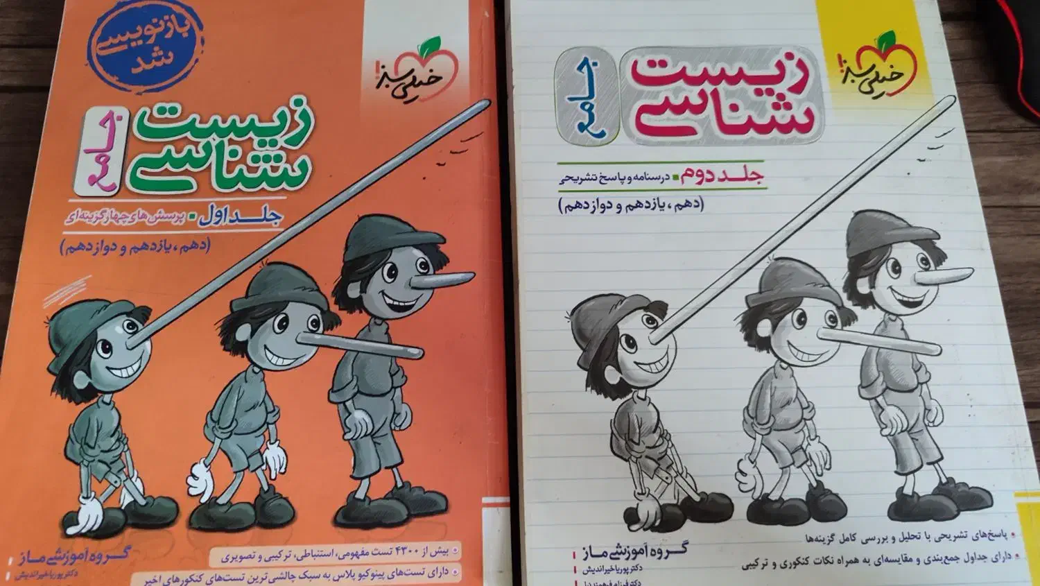 کتاب کمک درسی کنکوری|کتاب و مجله آموزشی|ری, دیلمان|دیوار
