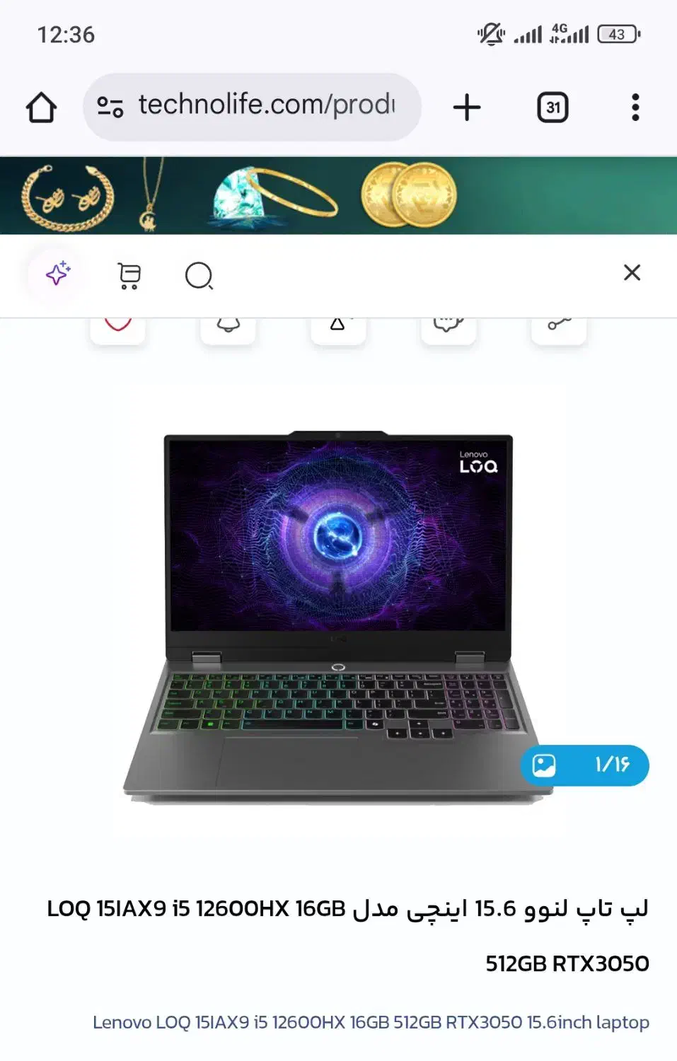 لپ تاپ اوپن باکس.صفر.گیمینگ لنوو|رایانه همراه|خرمآباد, |دیوار