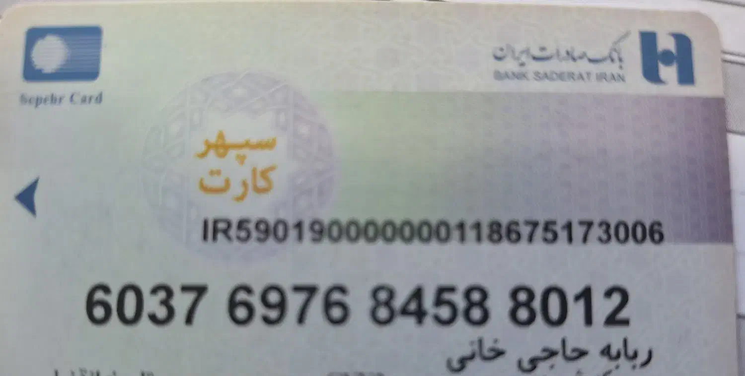 مدارک پیدا شده بنام ربابه حاجیخانی|اشیا|ابهر, |دیوار