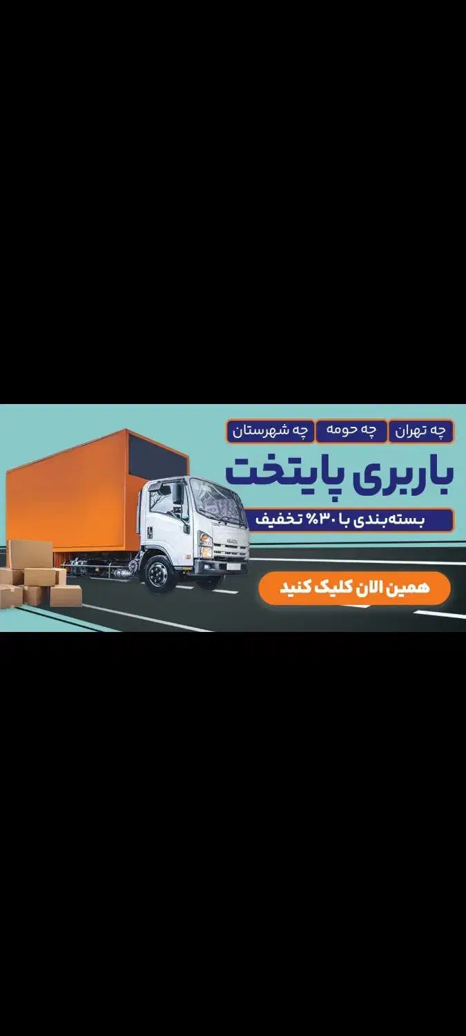 مصلی ابریشم فرزان الهیه امام زاده گرمدره ورداورد|خدمات حمل و نقل|قدس, شهر‌قدس|دیوار