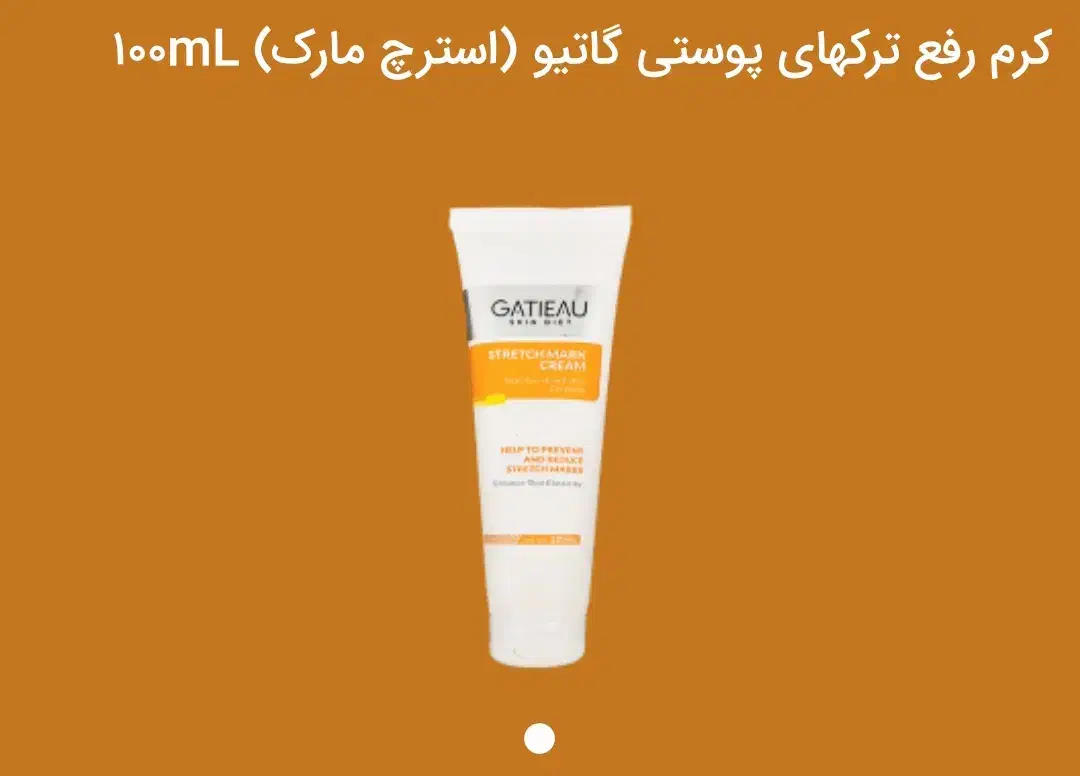 کرم ترکهای پوستی|آرایشی، بهداشتی، درمانی|ارومیه, |دیوار