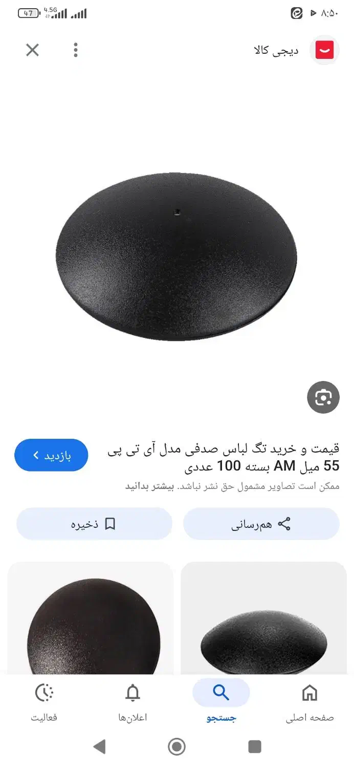 گیت و رگال و تگ صدفی|فروشگاه و مغازه|مشهد, ایثار|دیوار