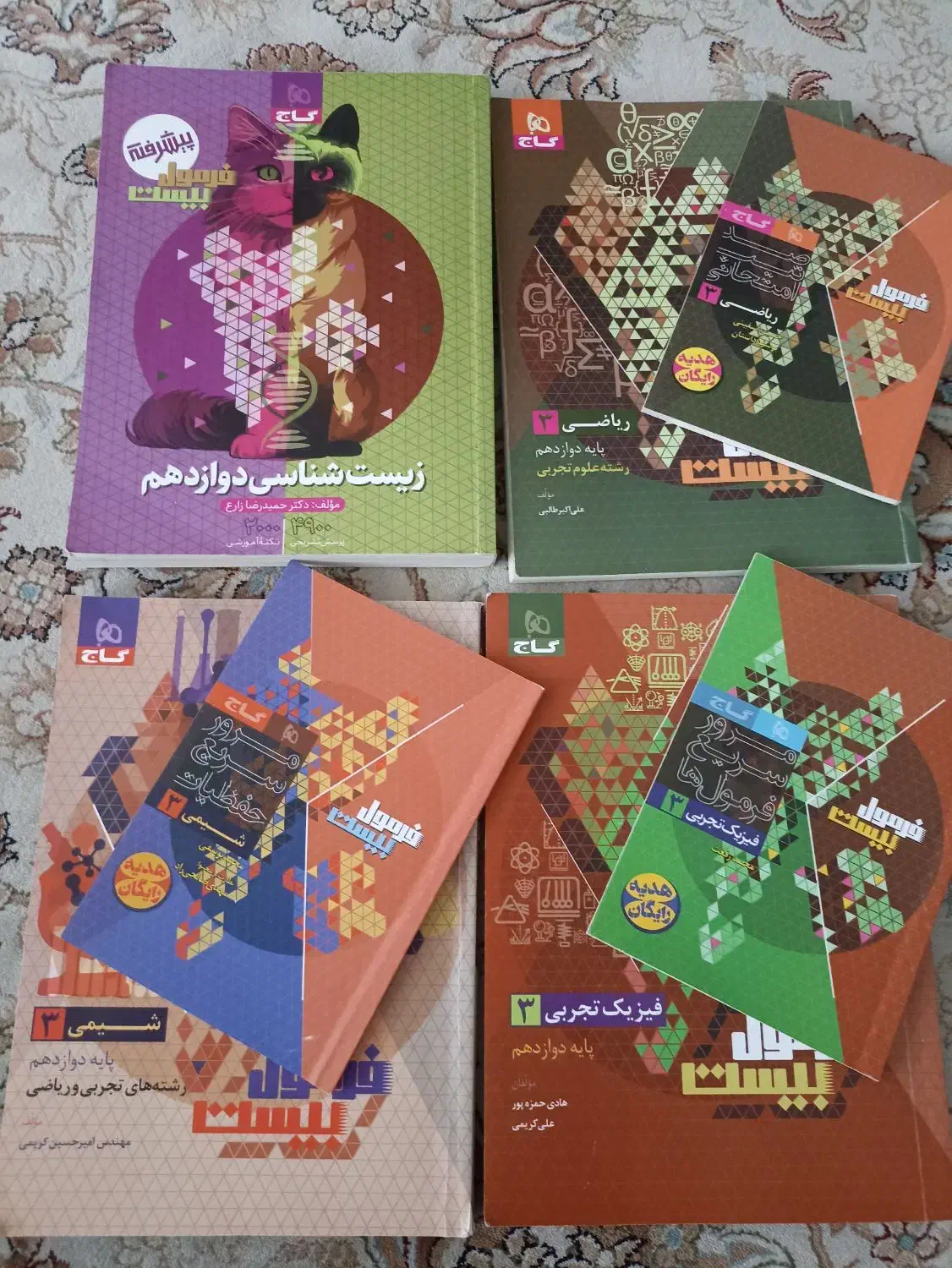 فرمول 20دوازدهم تجربی|کتاب و مجله آموزشی|مشهد, الهیه|دیوار