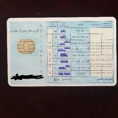 مدارکگمشده وگواهینامه بنام سلیمان زینلو|اشیا|فردوسیه, |دیوار