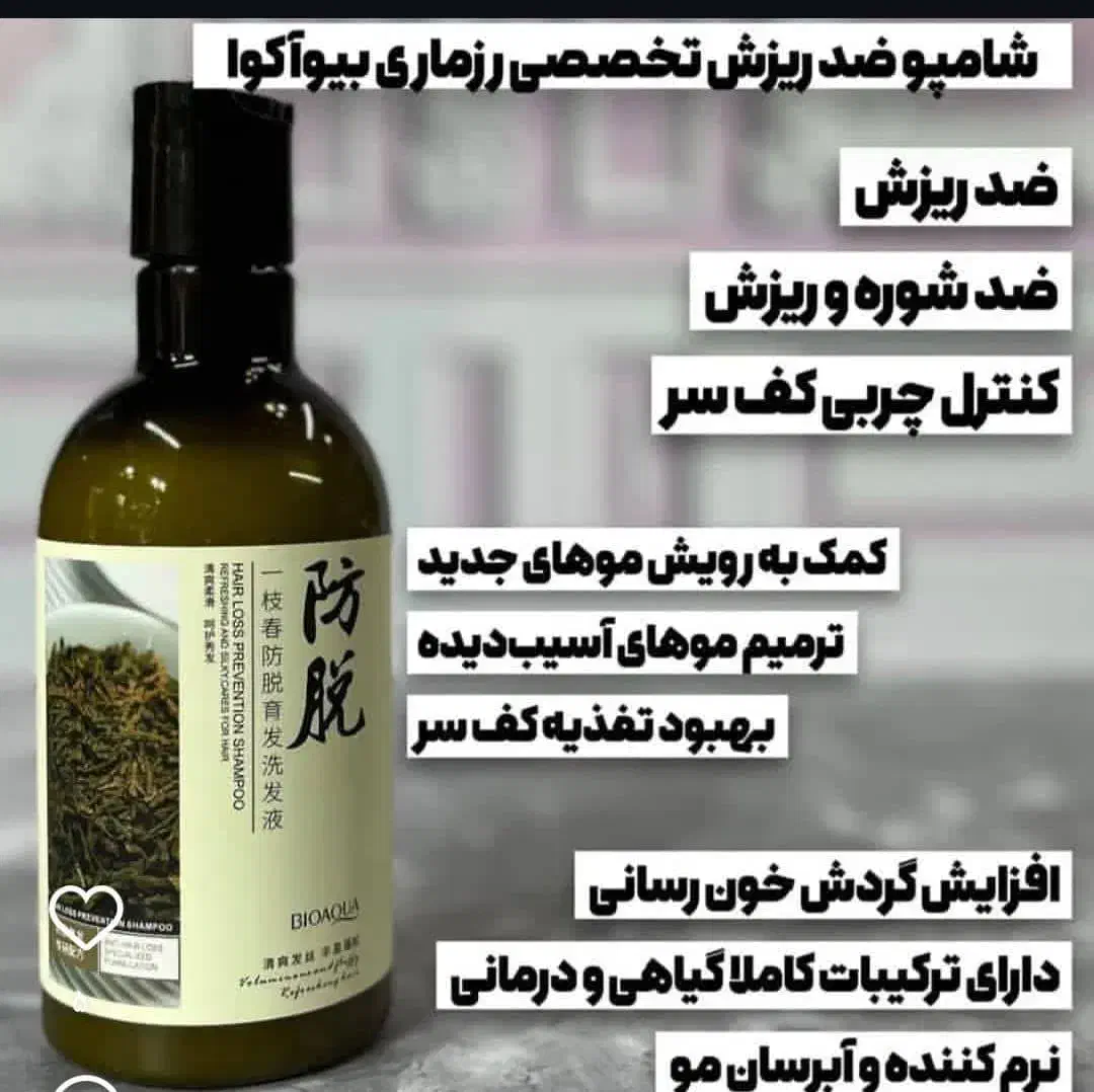 لوازم ارایشی وبهداشتی|آرایشی، بهداشتی، درمانی|یامچی, |دیوار