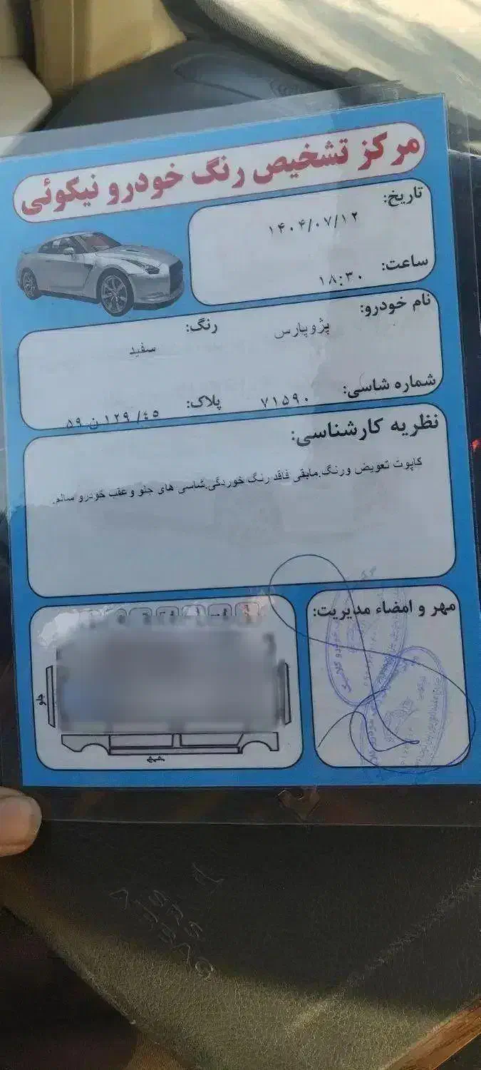 پارس سال مدل99دوگانه شرکتی|خودرو سواری و وانت|فاریاب, |دیوار