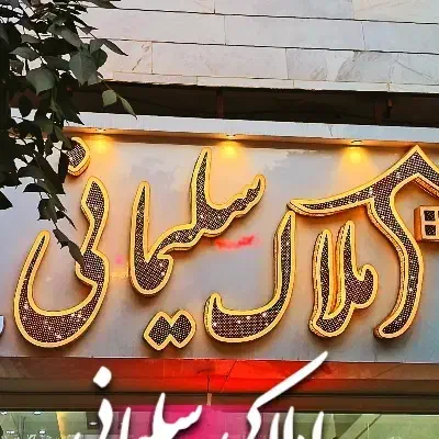 فروش آپارتمان خشک در شهرک مدنی|فروش آپارتمان|همدان, |دیوار