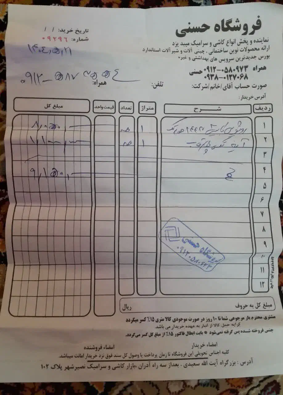 روشویی کابینتی|لوازم سرویس بهداشتی|اسلام‌شهر, شهرک مفیدی|دیوار