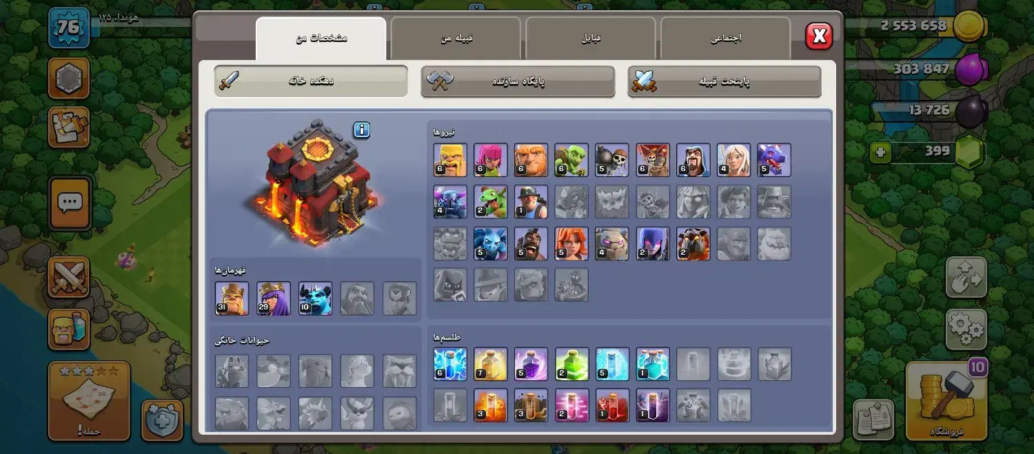 اکانت های کلش خیلی خوب|کنسول، بازی ویدئویی و آنلاین|بهمن, |دیوار