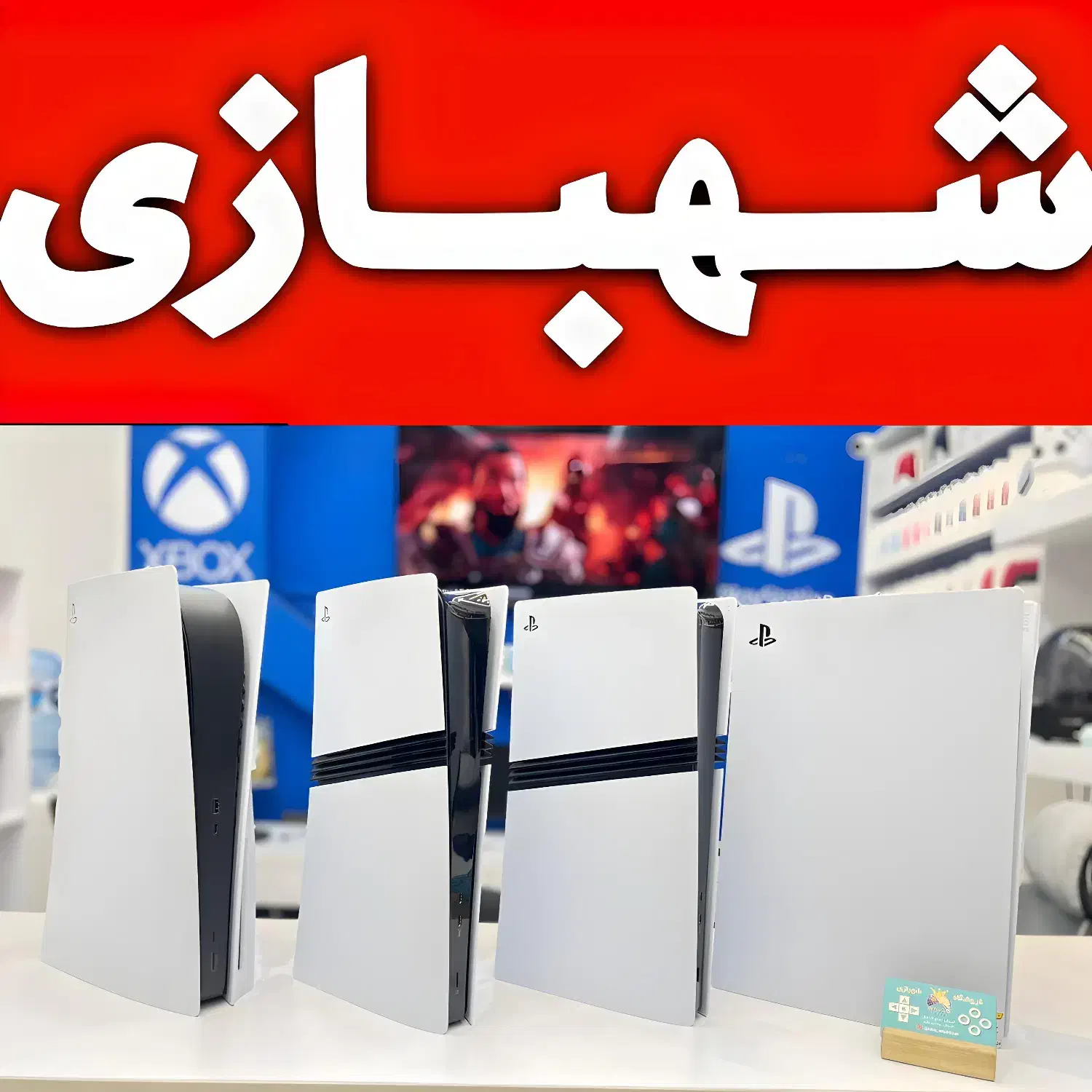 تعویض باPS5پرو/اسلیم فت/بازی قابلنصب 2216.7021/4|کنسول، بازی ویدئویی و آنلاین|تهران, هروی|دیوار