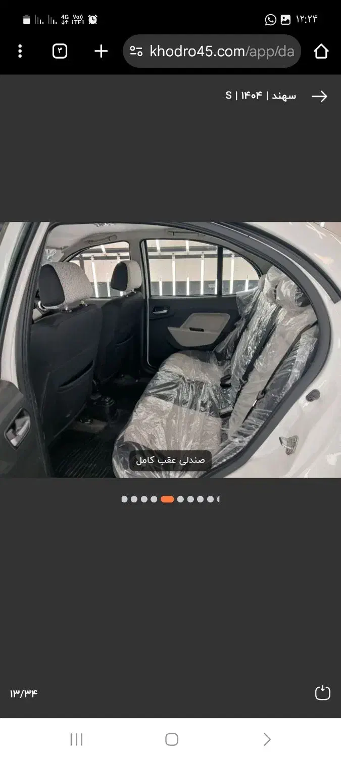 سنهد۱۴۰۴|خودرو سواری و وانت|یزد, |دیوار