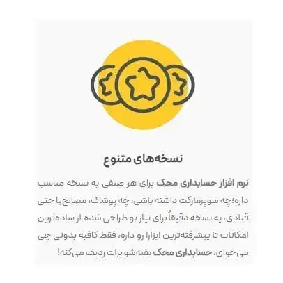 نرم افزار حسابداری محک|خدمات مالی، حسابداری، بیمه|تهران, بازار|دیوار