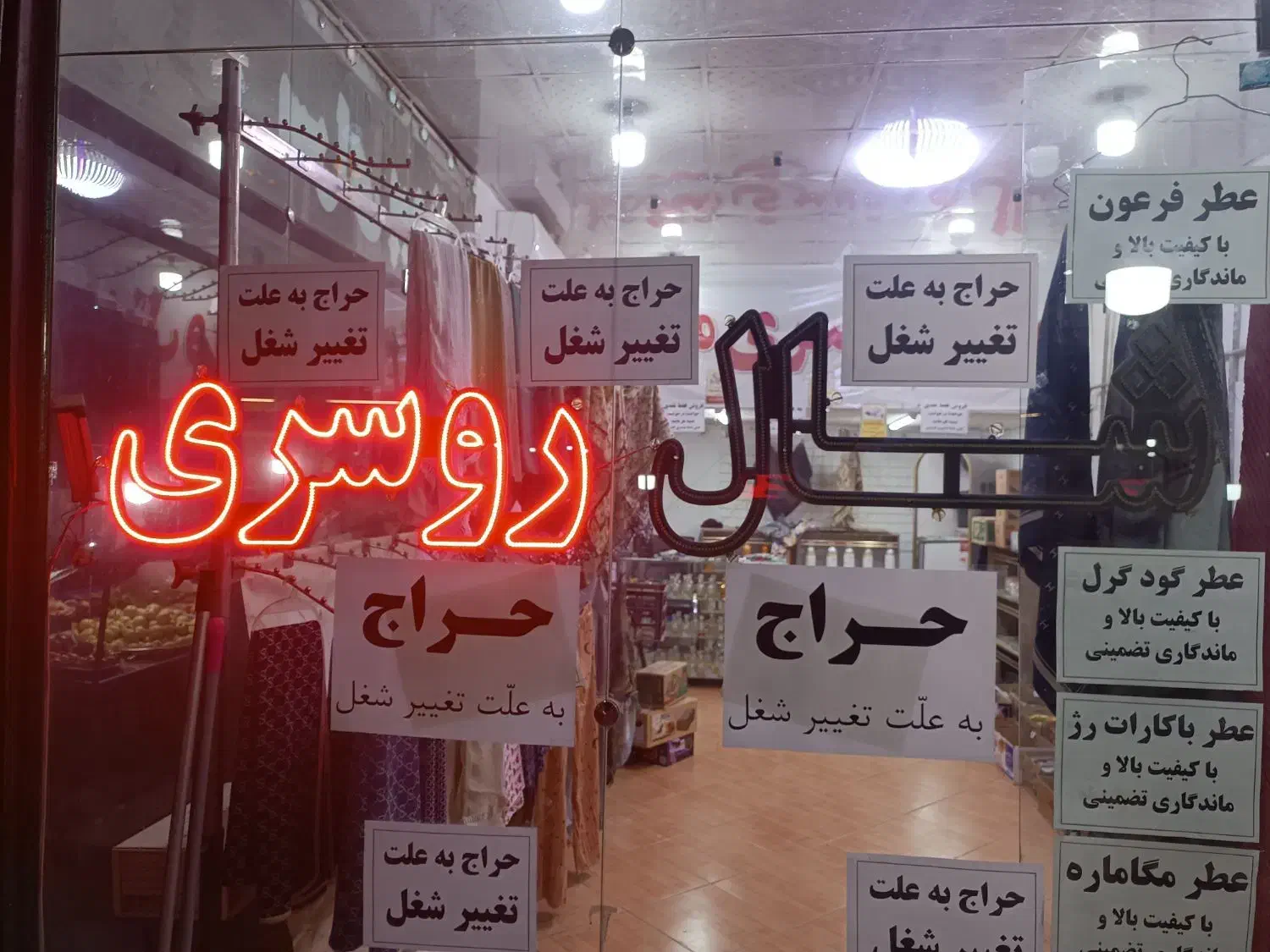 تابلو ال ای دی شال و روسری|لامپ و چراغ|بهارستان, |دیوار