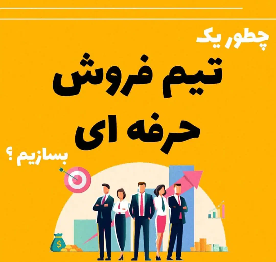 دوره مدیر فروش حرفه ای با هوش مصنوعی|خدمات آموزشی|شیراز, ملاصدرا|دیوار