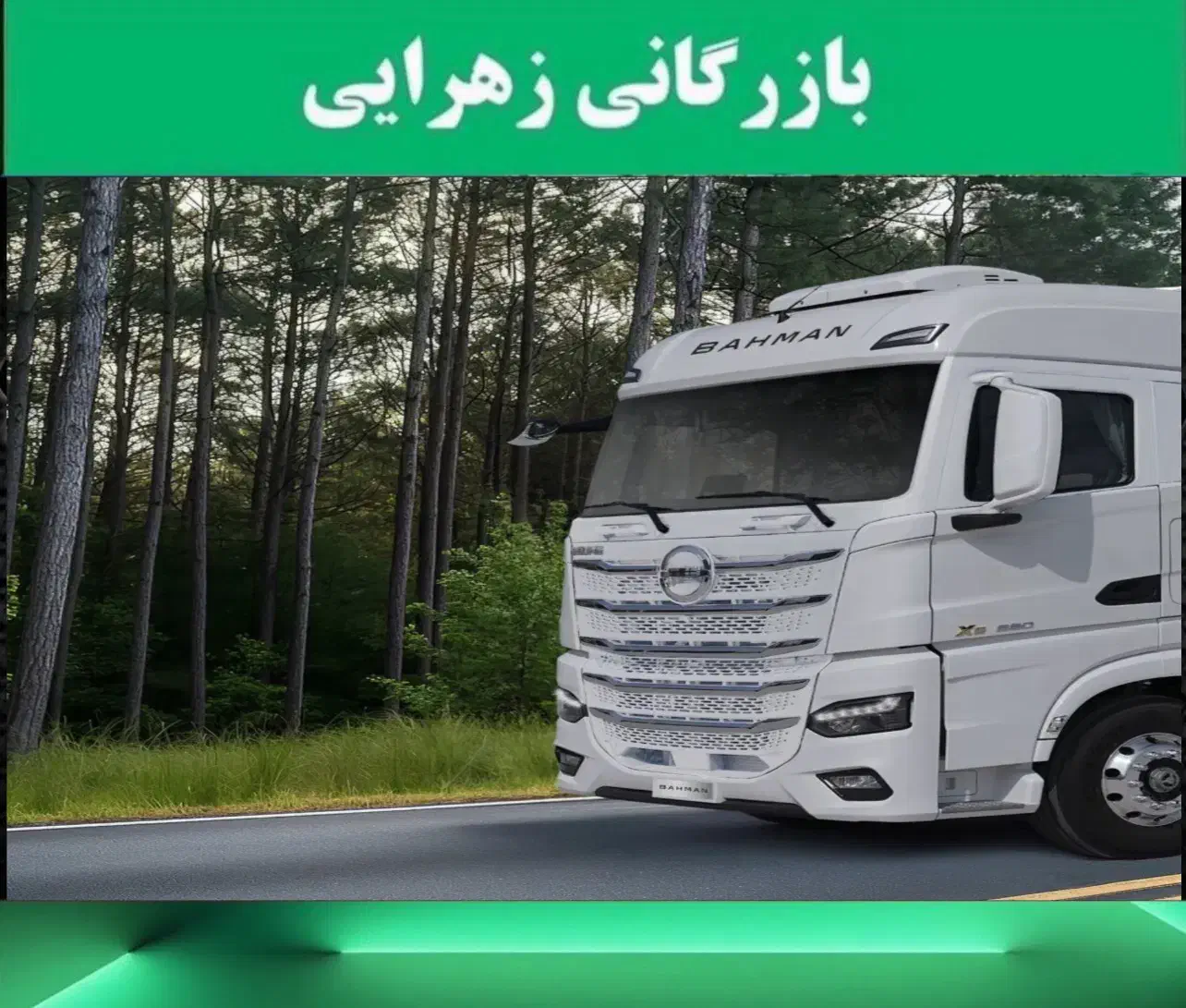 کشنده بایک 560 نقدی و لیزینگی|خودرو سنگین|کازرون, |دیوار