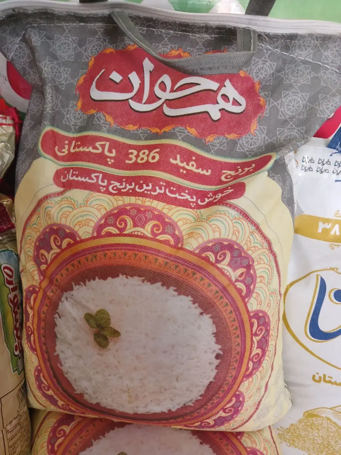 برنج هندی و برنج پاکستانی روغن جامد حبوبات شکر|خوردنی و آشامیدنی|یزد, |دیوار