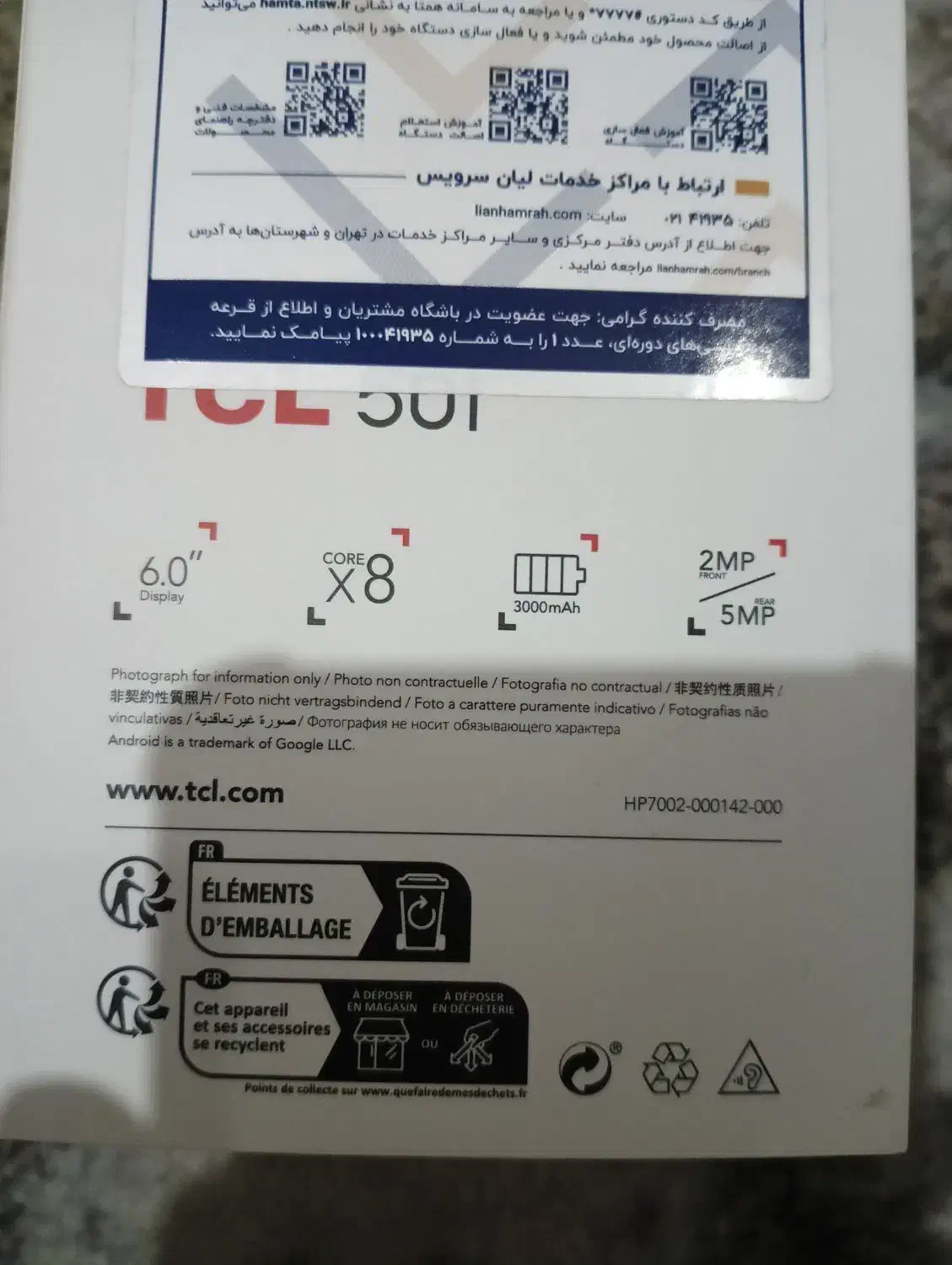 گوشی تی سی ال TCL 501|موبایل|تهران, شهرک استقلال|دیوار