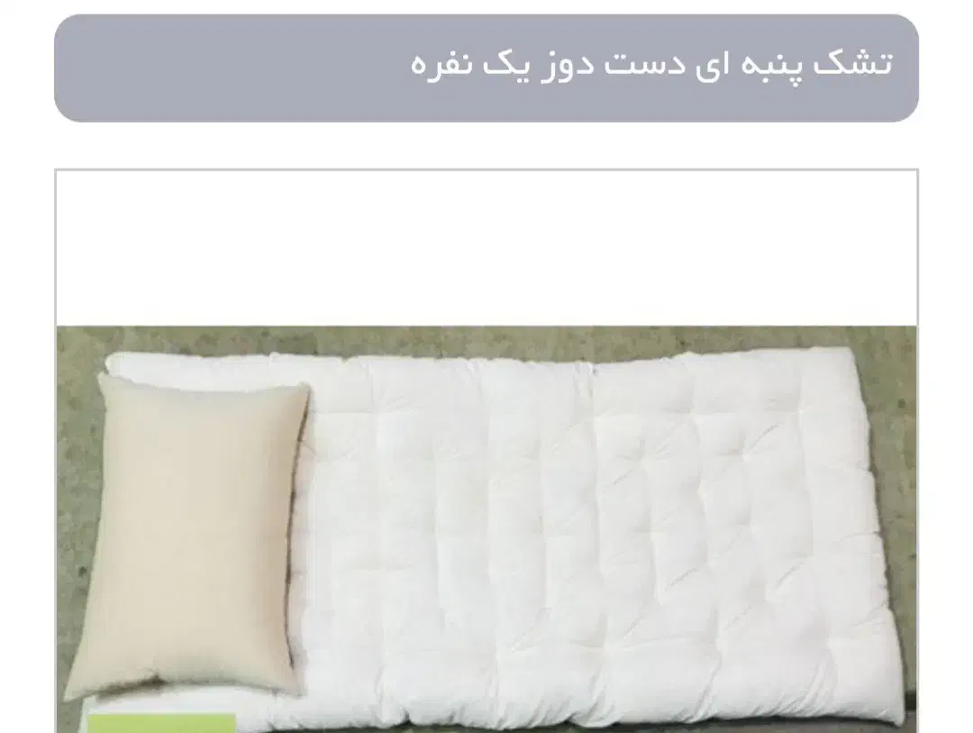 رختخواب|رختخواب، بالش، پتو|کرج, جهان‌شهر|دیوار