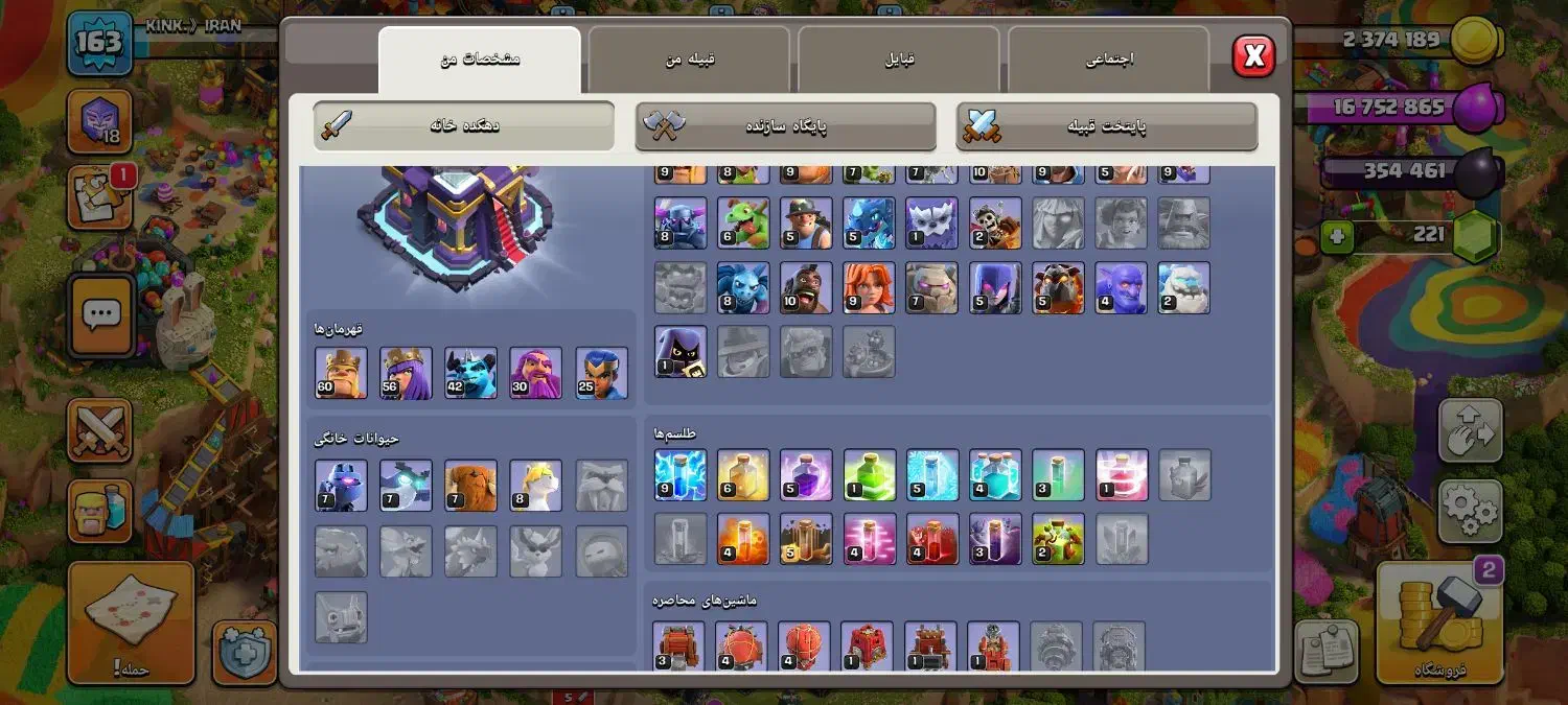 کلش|کنسول، بازی ویدئویی و آنلاین|اسدآباد, |دیوار