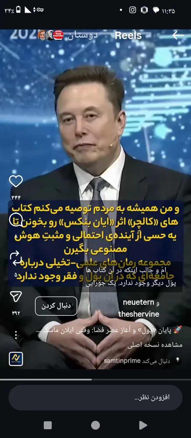 سرمایه گذار استارتاپ|خدمات مالی، حسابداری، بیمه|محمدیه-قزوین, |دیوار