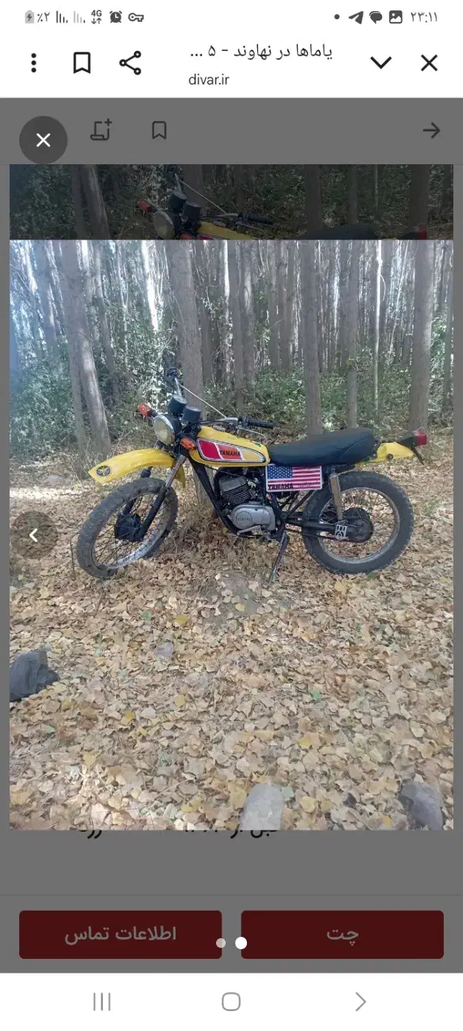 یاماها تریل ۱۲۵ فابریکی ژاپنی|موتورسیکلت|کرمانشاه, |دیوار
