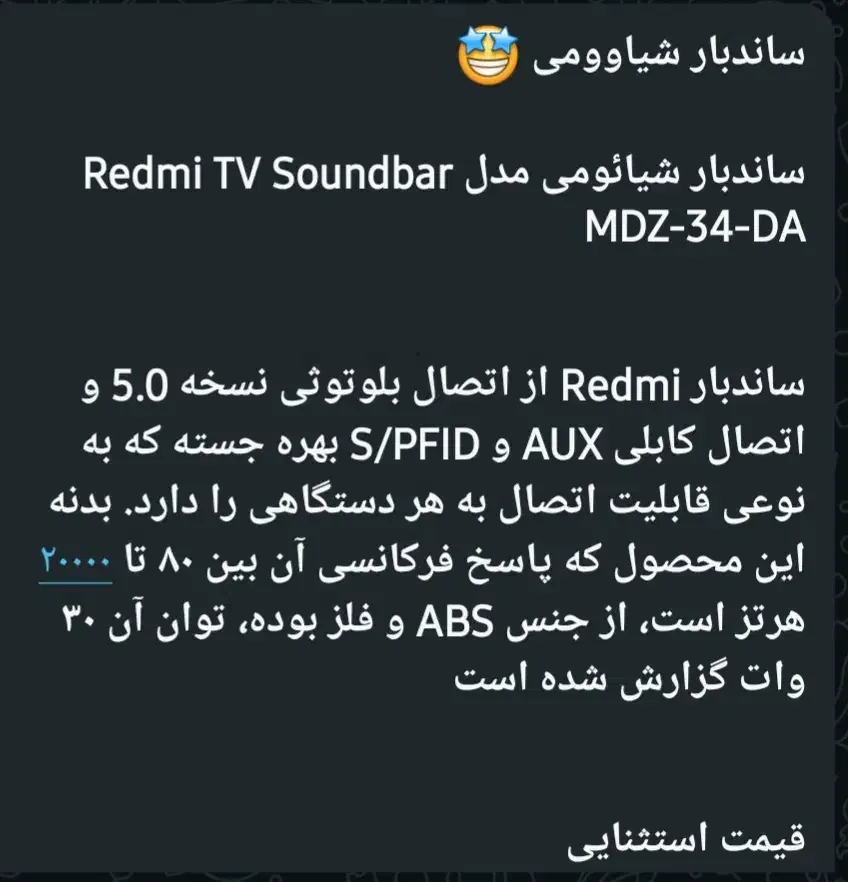 سانبار|سیستم صوتی خانگی|مشهد, شهرآرا|دیوار