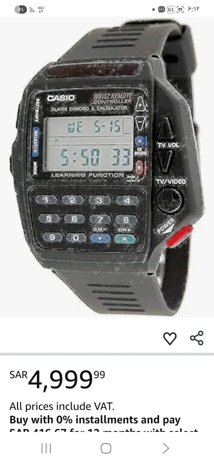 ساعت کاسیو کنترولی|ساعت|مشهد, دانش|دیوار