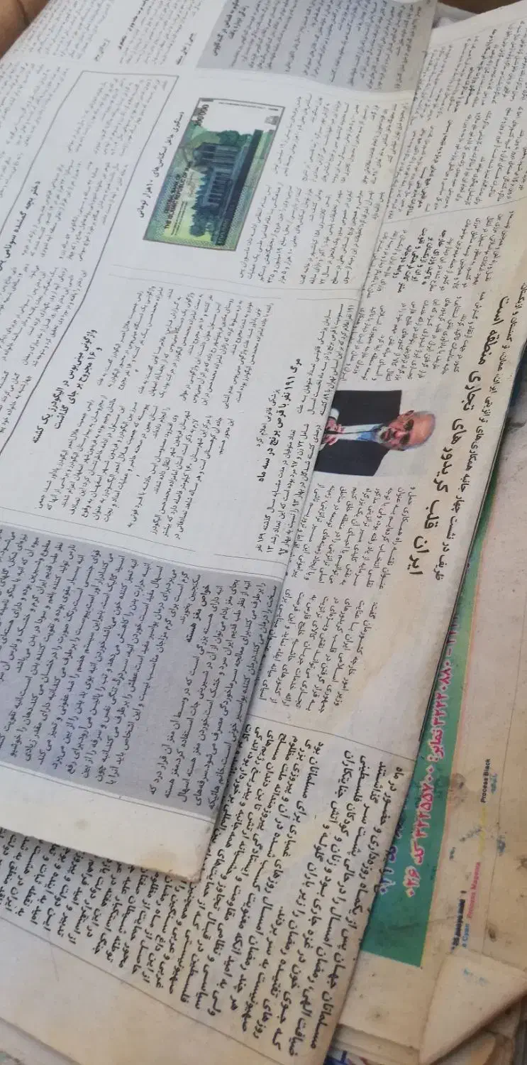 روزنامه باطله|مجلات|مرودشت, ثبت احوال|دیوار